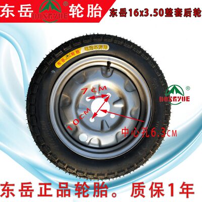 x轮胎/胎后2.5专用3.5416款/东岳/爆.3轮.300075内外0电动三轮车/