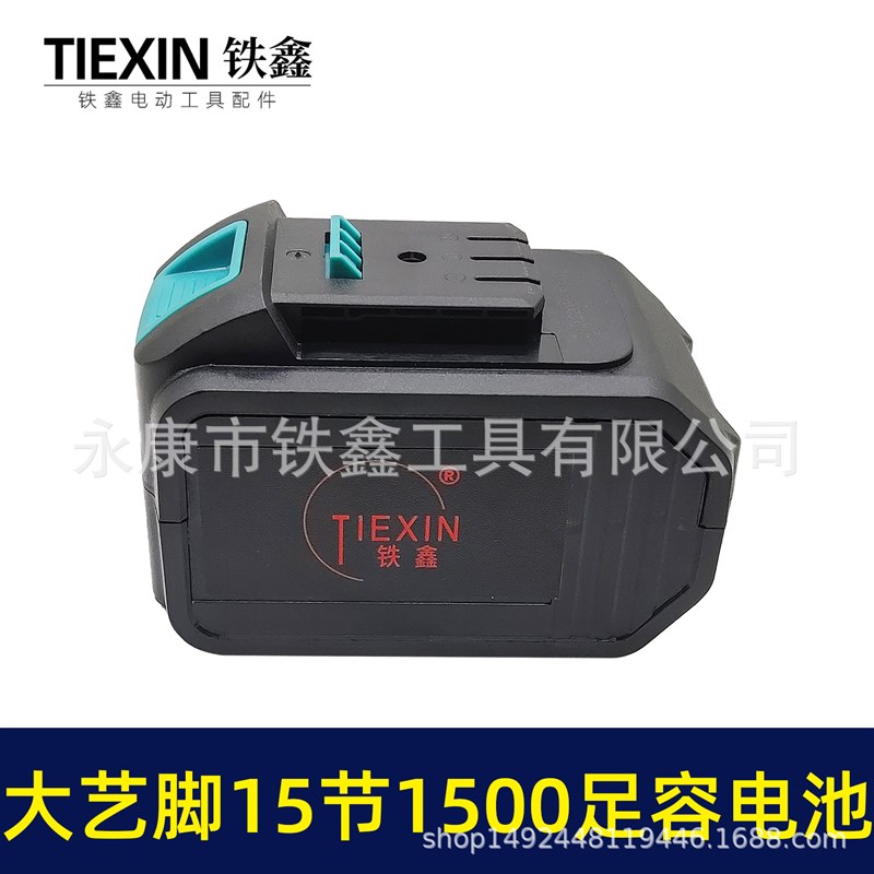 大艺款锂电电链锯电锤电池15节1500容量5C放电3MOS020030