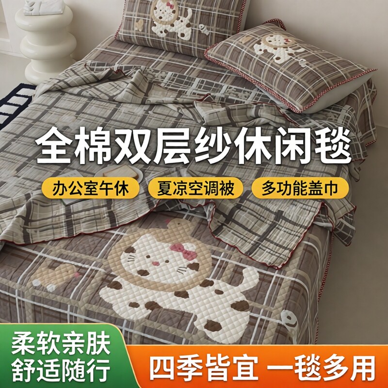 全棉双层纱休闲毯办公室午休盖毯多功能夏凉被空调被毛毯盖巾披肩