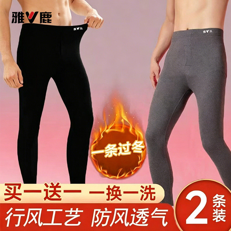 雅鹿7A抗菌男士保暖裤高腰睡裤加绒加厚秋冬睡裤薄款修身毛裤秋裤