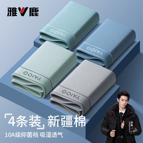 雅鹿全棉内裤男士纯棉透气四角正品平角短裤男生男款高档2026新款