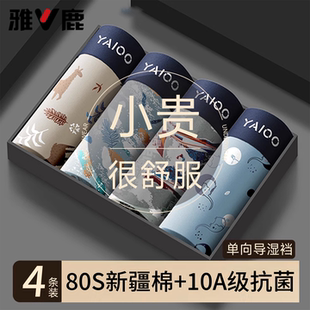 全棉内裤男士纯棉四角正品平角短裤男生男款高档名牌男式2026新款