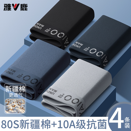 雅鹿男士内裤头男生纯棉2025新款透气抗菌平角男款男式四角短裤衩