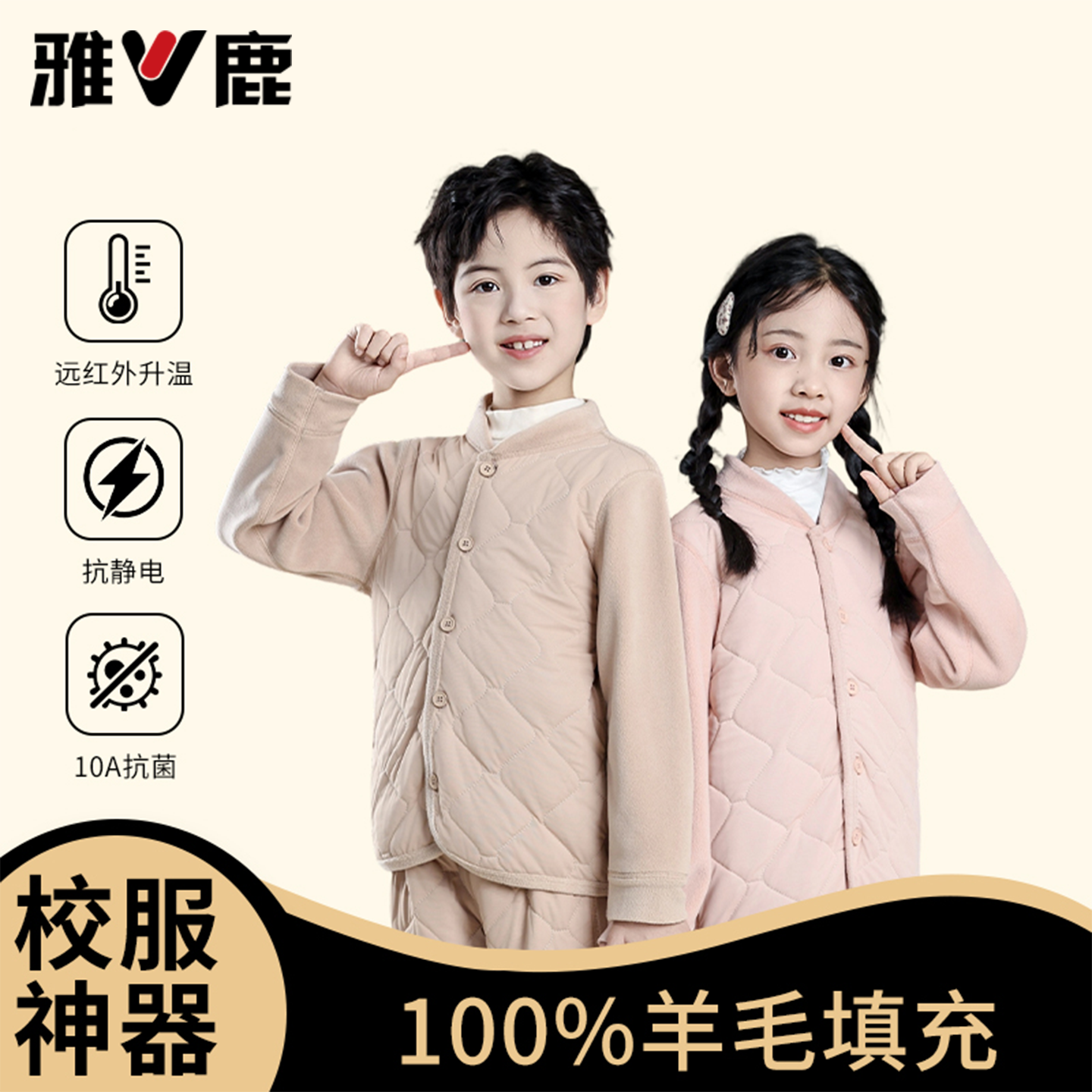 校服神器儿童保暖内衣男童套装内搭小学生内胆夹棉袄加厚冬季棉服
