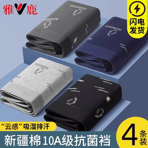 雅鹿男士内裤男纯棉平角裤透气印花男生抗菌短裤衩夏季四角裤头