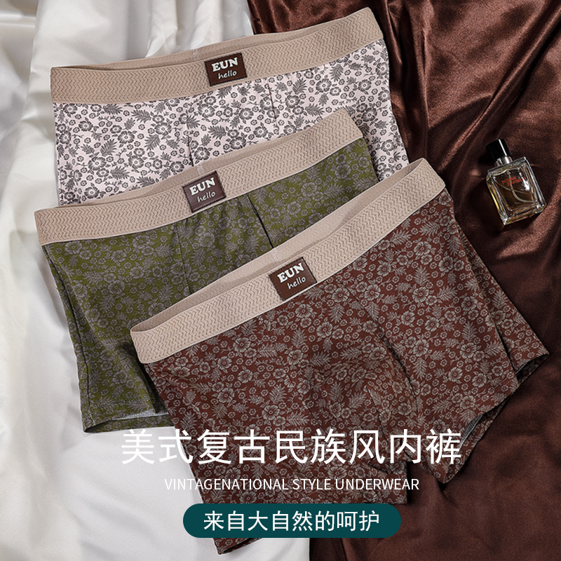 雅鹿男士内裤男生纯棉抗菌复古透气舒适平角裤四角裤潮流学生短裤