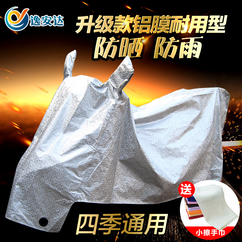 踏板摩托车d车衣车罩电动车电瓶车自行车防水防晒防雨罩加厚防尘