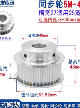 同步轮5M40f齿T 槽宽27 BF型 带凸台阶同步皮带轮 精加工孔10-30m