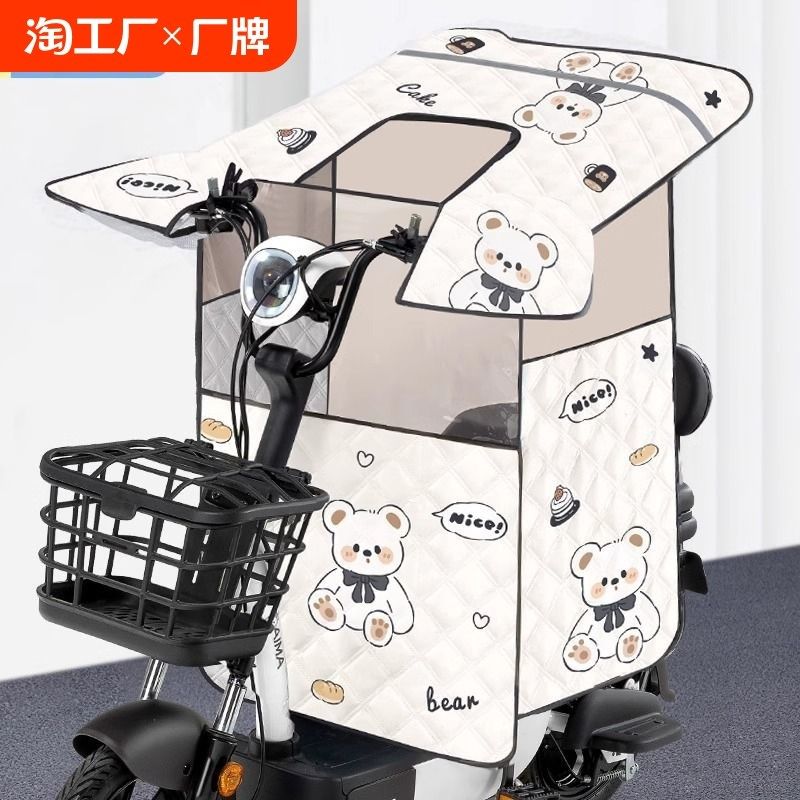 亲子电动车挡风被夏季摩r托防晒防雨罩遮阳防水四季通用小型夏日