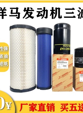 洋马发动机4eTNV88/98/94挖掘机斗山徐工神钢玉柴机油柴油空气滤