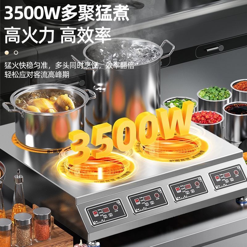 商用电陶炉多头3500w大功率平面食堂3/G4/6/8头煲仔炉麻辣烫花甲