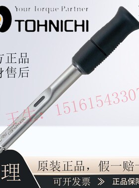 东日TOHNICHI扭力扳手CnSP25N3X10D 50N3X12D 50N3X15D 100N3X15D