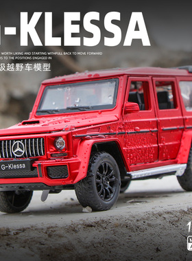 奔驰g63合金玩具车仿真大G模型红色F小汽车摆件车精品车模男生礼