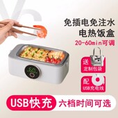 可充电式 自加热保温饭盒无u线不用插电免注水小学生专用电热便当