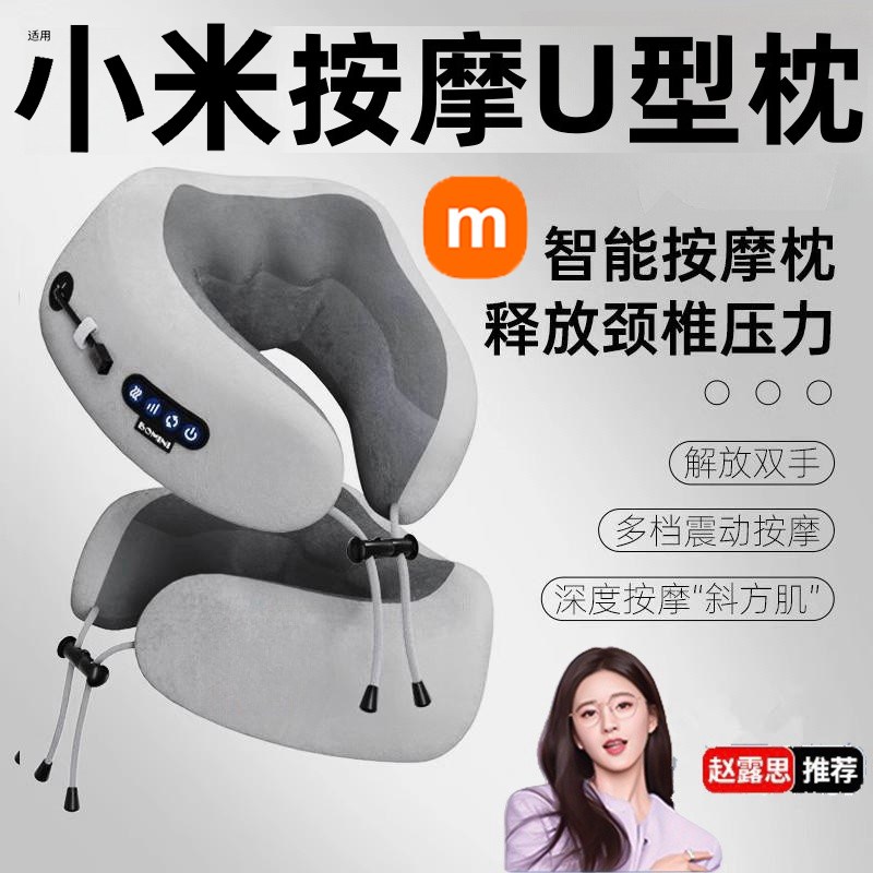 按摩U型b枕电动便携脖子颈椎办公室枕头记忆棉护颈仪送礼