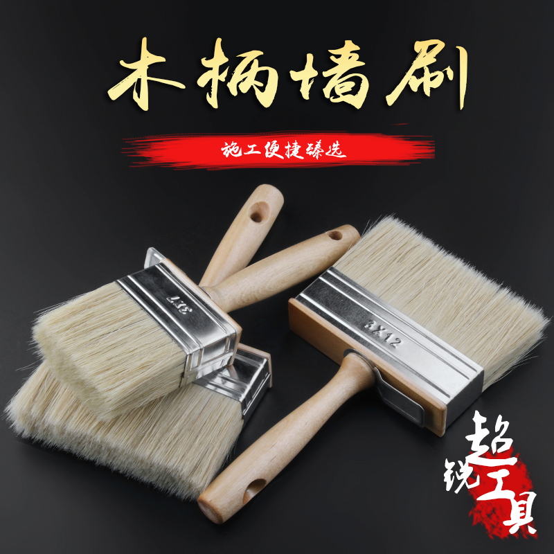 木柄墙刷木柄油漆l刷 毛刷棕毛刷油漆刷子猪毛刷加长加厚刷子包邮