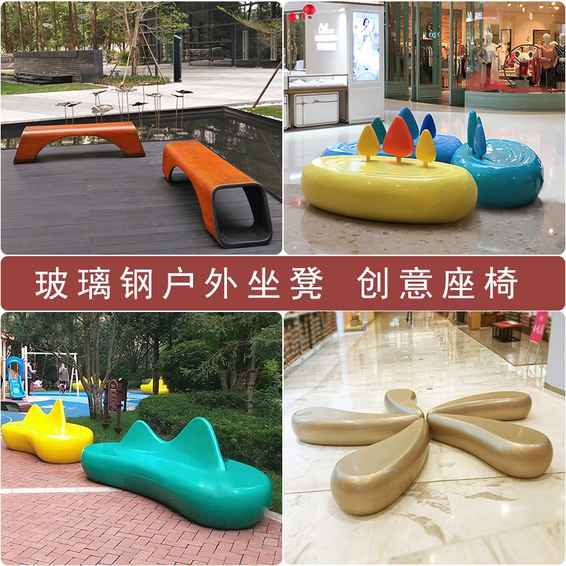 玻璃钢座椅d月亮椅字母凳户外坐凳商场休闲椅公共休息等候椅日字