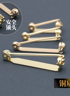 安全别针带锁头金属保色胸针