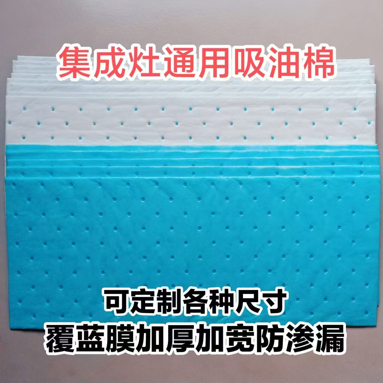 特厚阻燃集成灶油盒通用吸油棉自由裁剪各种尺寸可任意定制