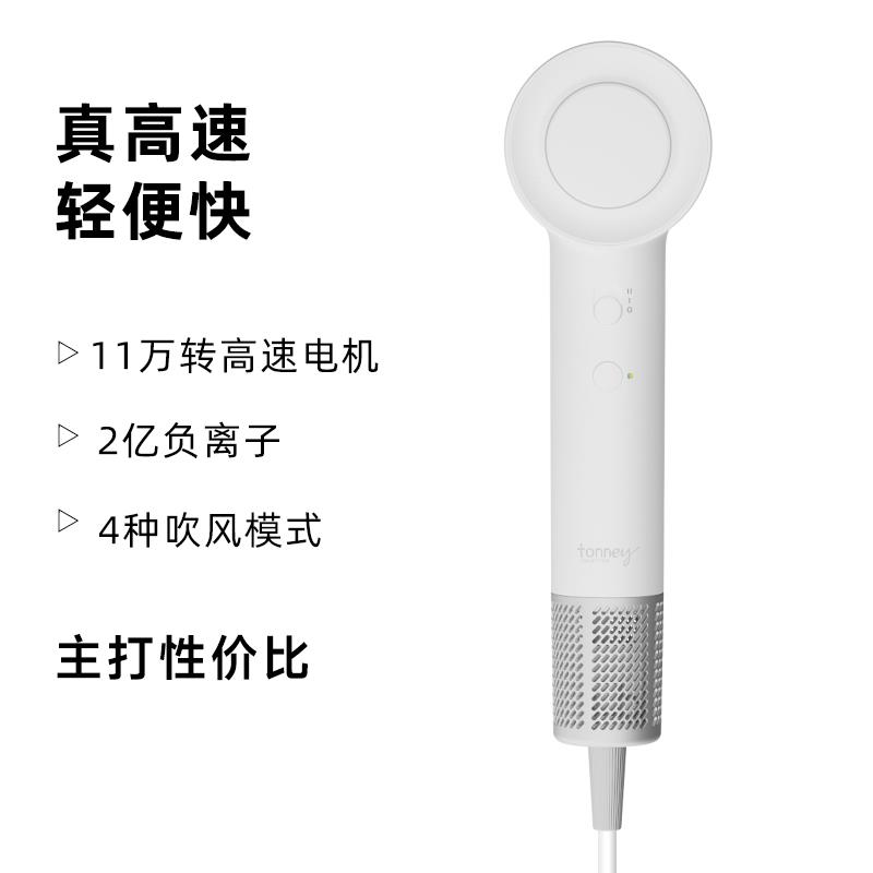 tonney高速吹风机家用负离子护发低噪大风力电吹风速干学生电吹风