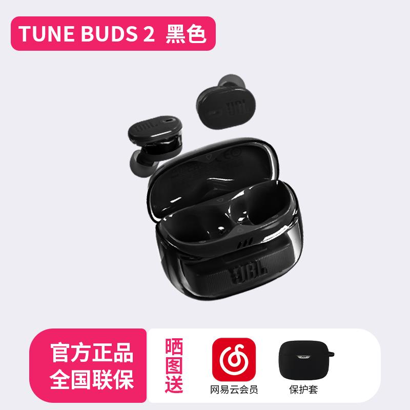 JBL TUNE BUDS 2琉璃豆二代蓝牙耳机主动降噪真无线入耳式运动