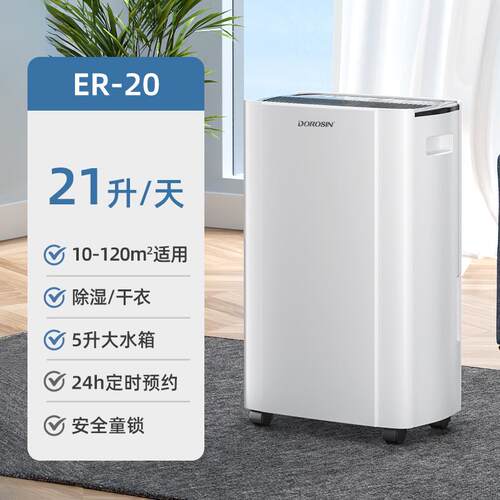 多乐信家用除湿机客厅卧室轻音抽湿机地下室卫生间干衣干燥除湿器