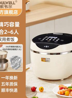 德国Soulwell索韦尔低糖电饭煲米汤分离沥米饭316不锈钢0涂层2024