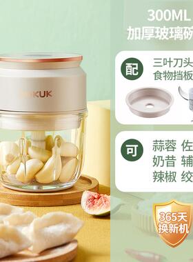 韩国bokuk伯可福电动捣蒜机辅食机家用多功能搅碎机搅打蒜器绞肉