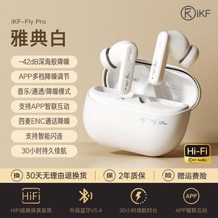 iKF Fly主动降噪蓝牙耳机25小时续航4麦克风降噪标配