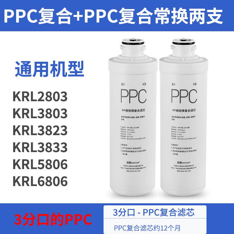 芯园适用于沁园净水器滤芯四KRL2803/3803/3823/3833大通量400G