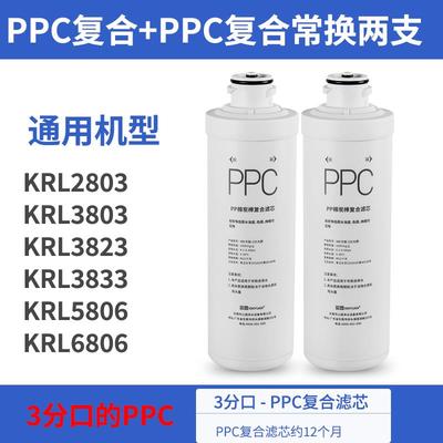 芯园适用于沁园净水器滤芯四KRL2803/3803/3823/3833大通量400G