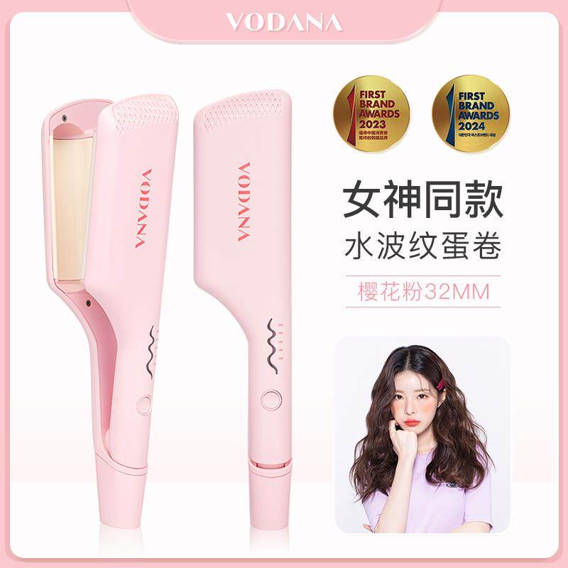 VODANA水波纹蛋卷头专用卷发棒蓬松自然羊毛卷韩式氛围感蛋卷发