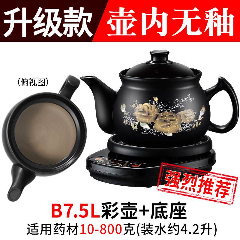 全自动中药电煎药壶家用煎中医砂锅煲养生煎锅药煲熬药罐煮康雅顺