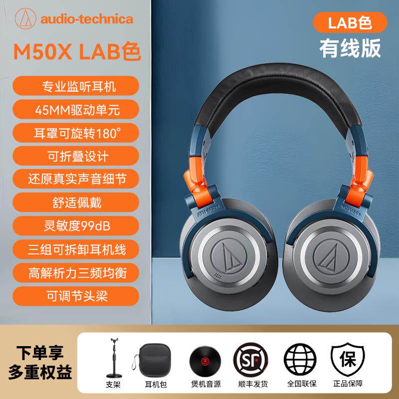 铁三角ATH-M50x专业监听耳机头戴式有线蓝牙高保真声卡耳返HIFI