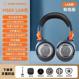 铁三角ATH 有线蓝牙高保真声卡耳返HIFI M50x专业监听耳机头戴式