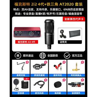 Focusrite Solo3 2I2 4I4第四代录音配音现场演唱第四代USB声卡