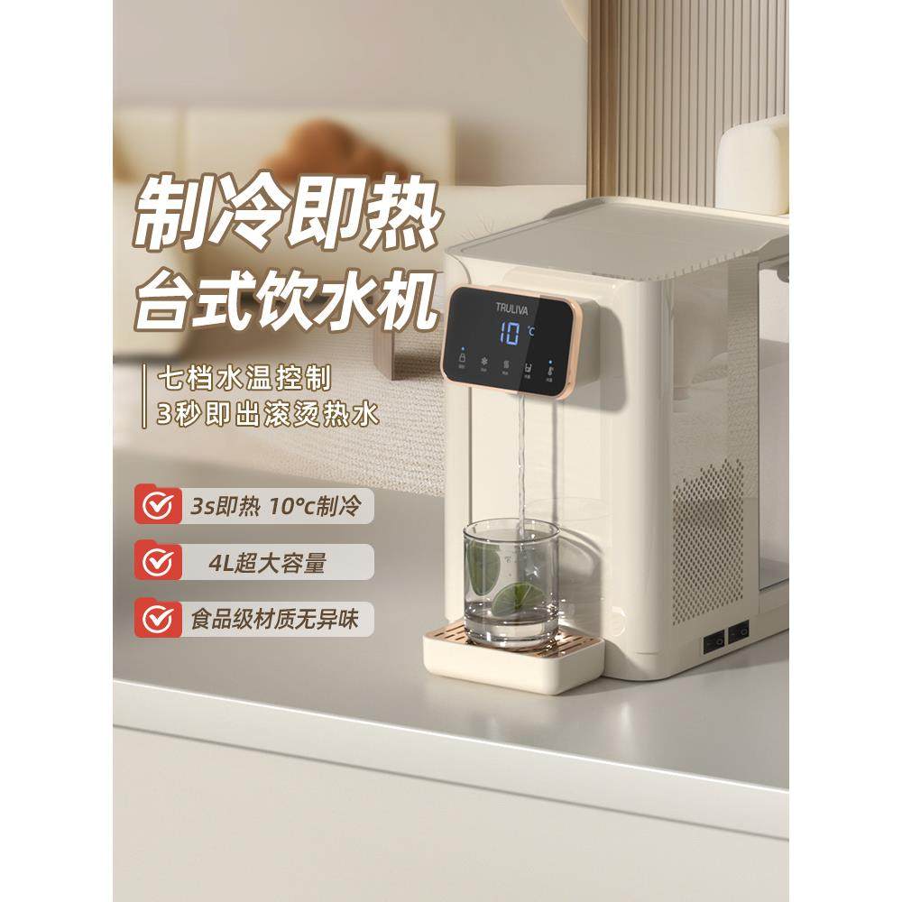 沁园奶油小方即热饮水机台式小型家用办公室冷热两用桌面桶装水
