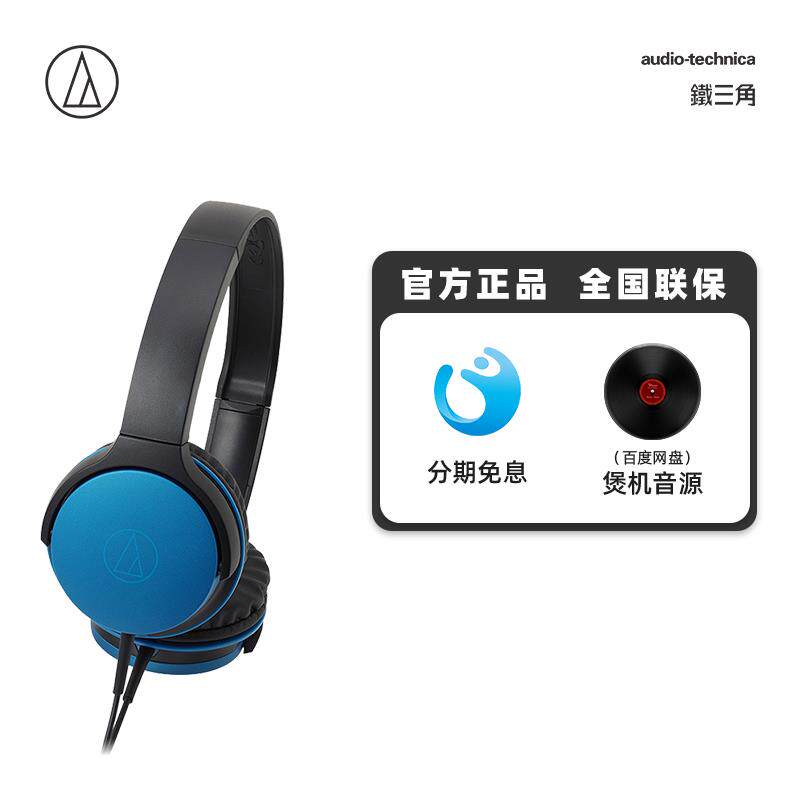 铁三角 ATH-AR1IS 轻便头戴式手机电脑线控耳麦网课音乐有线耳机