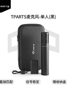 TPARTS适用特斯拉Model3Y焕新版车载麦克风无线话筒teslamic配件