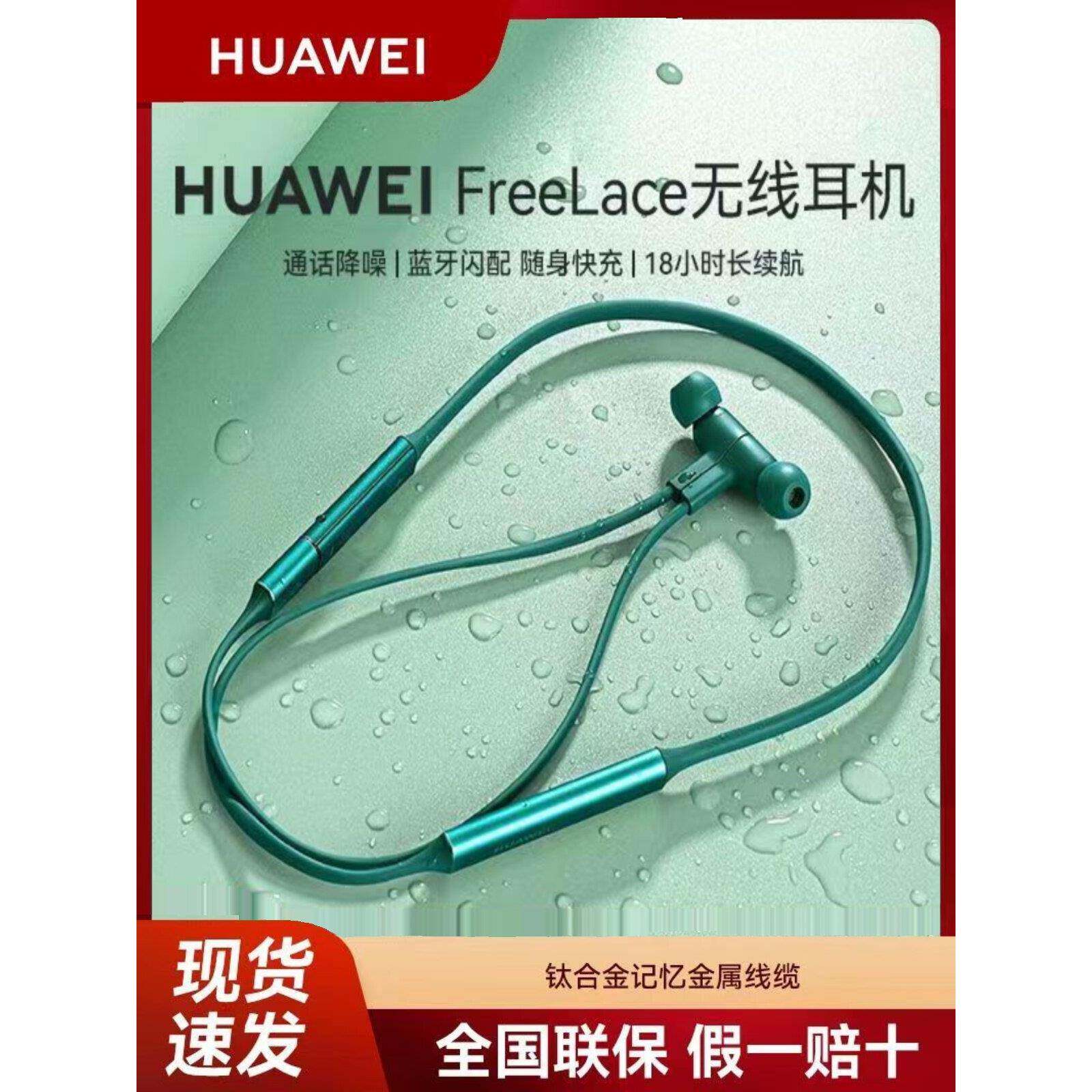 hw原装正品FreeLace蓝牙耳机CM70双耳超长待机无线运动官方旗舰