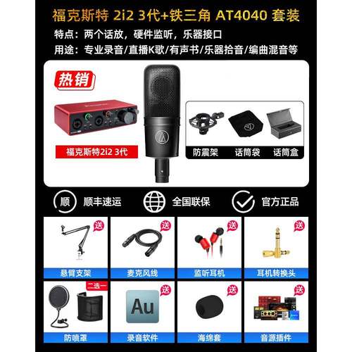 Focusrite福克斯特Solo3 2i2 4i4四代Solo4声卡录配音直播有声书