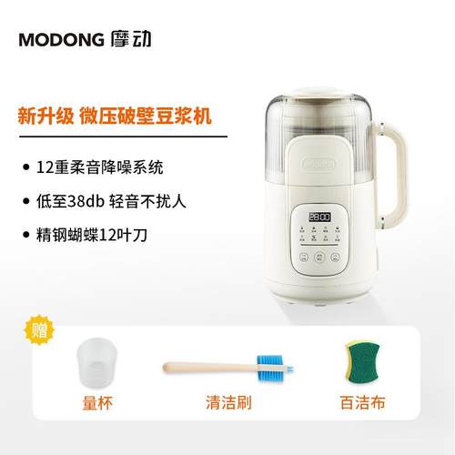 摩动微压小豆浆机家用小型迷你全自动多功能破壁机米糊免煮免过滤