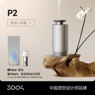 3004车载香薰机汽车香氛机车内香水智能自动香氛高档扩香机持久