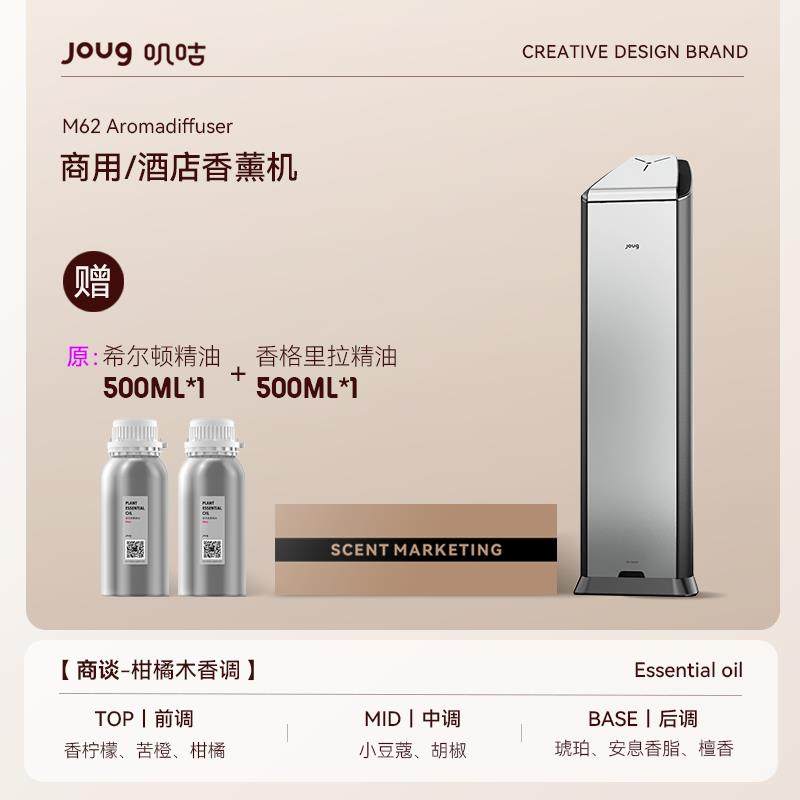 joug叽咕商用香薰机自动扩香机喷香空气清新酒店大堂ktv香氛精油