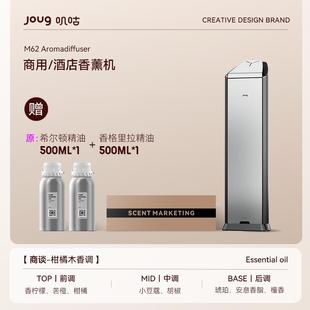 joug叽咕商用香薰机自动扩香机喷香空气清新酒店大堂ktv香氛精油