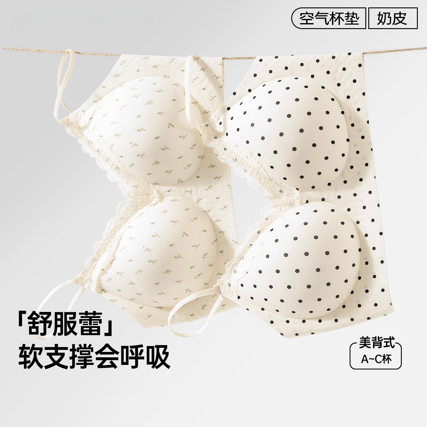 内衣聚拢收副乳防下垂2026夏薄款学生无痕小胸美背文胸背心式胸罩