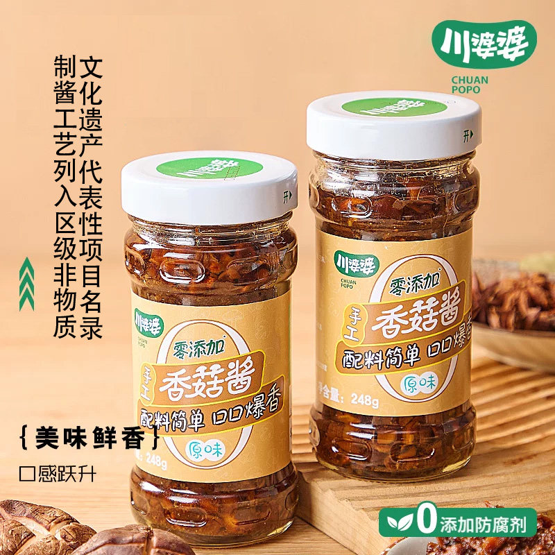 川婆婆手工0防腐香菇酱山东特产油泼辣子拌饭下饭菜拌面辣椒油