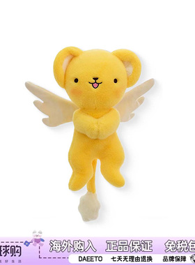 现货日本原单SHEROYE百变小樱小可玩偶魔卡少女樱的毛绒生日礼物