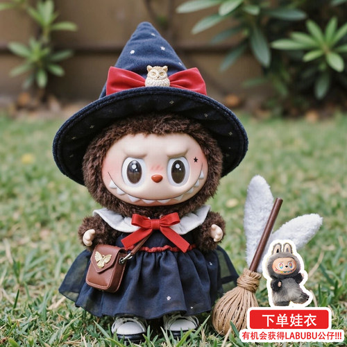 现货~labubu魔法女巫套装娃衣