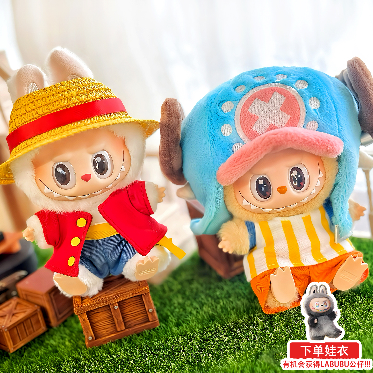 海贼王乔巴labubu17cm娃衣